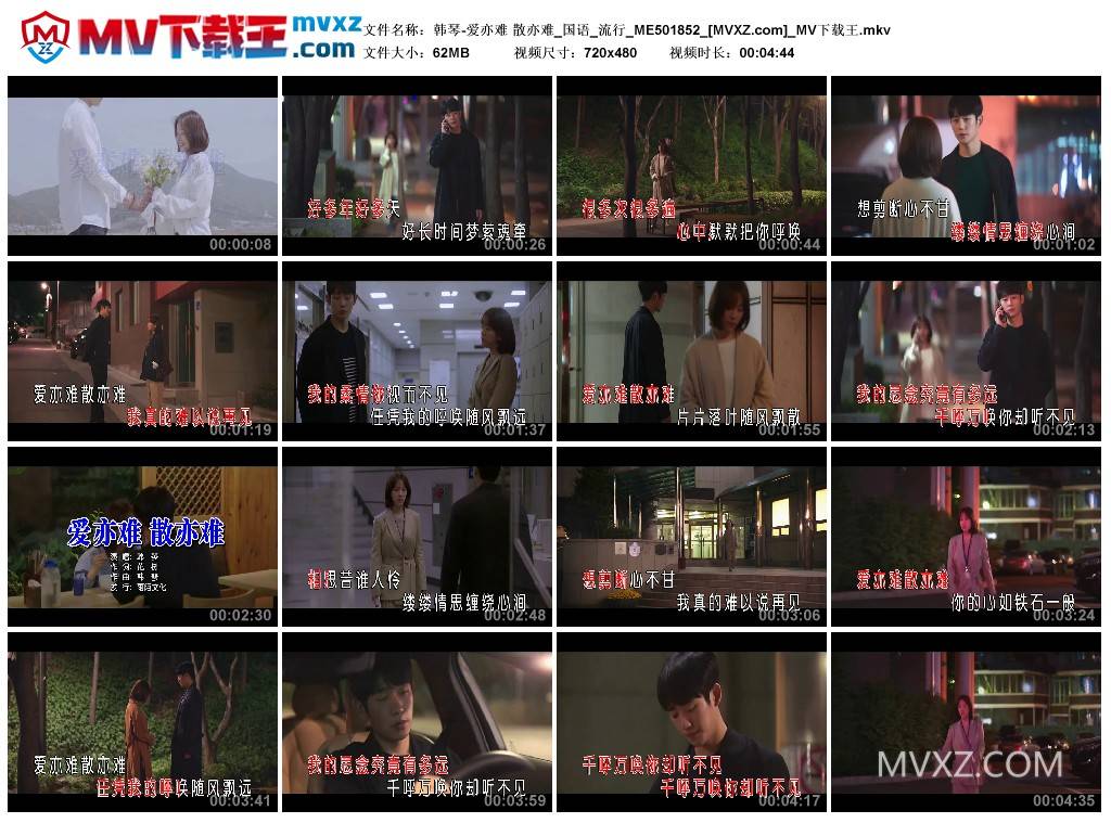 韩琴-爱亦难 散亦难_国语_流行_ME501852